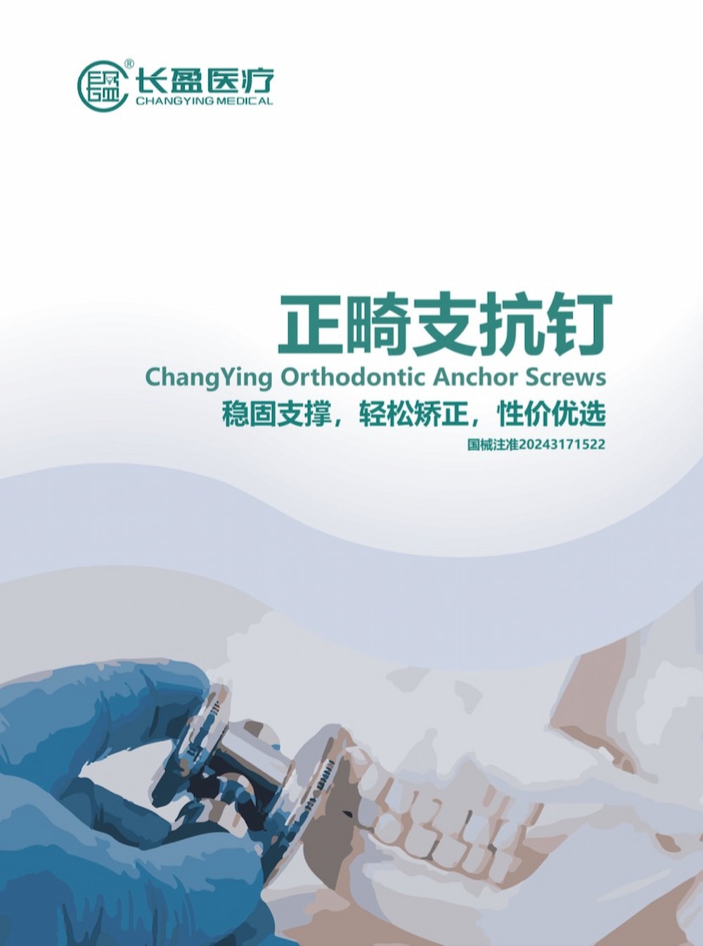 Changying Medical